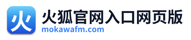 火狐官网入口网页版